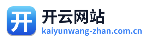 开云网站